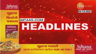 Top Headlines Today  टॉप हेडलाईन्स  1000 PM  5th December 2023  झी २४ तास  Zee24taas [upl. by Yug]