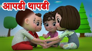 Apadi Thapadi  Marathi 3D Rhymes  Chiv Chiv Chimni Marathi Balgeet Song JingleToons मराठी गाणी2021 [upl. by Koralle]