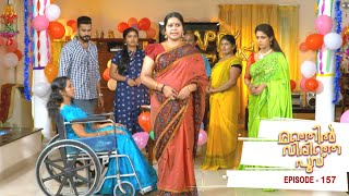 Manjil Virinja Poovu  Episode 157  Mazhavil Manorama [upl. by Yelhsa]