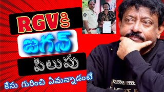 Ram Gopal Varmas Sensational Reaction to AP Police Notices [upl. by Annez]