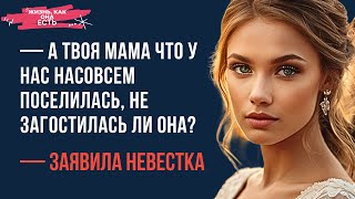 — А твоя мама что у нас насовсем поселилась — Заявила невестка [upl. by Marius860]