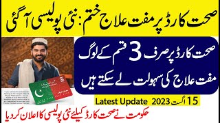 Sehat card new policy 2023  Three types of people can get free treatment on health card [upl. by Nolly455]