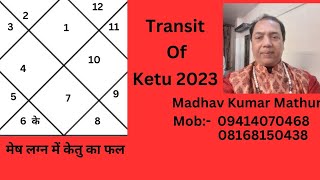 Transit of Ketu 2023 [upl. by Ettegdirb]