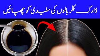 100 Dark hair how to make natural black hair dye at home white hair to black hair naturally [upl. by Drain]