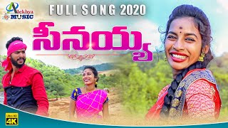 SINAYYA 4k VIDEO SONG  2020  LATEST FOLK SONG  RAMYA SRI MAMMU [upl. by Dnalel]