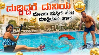 Bachelors ಪಾರ್ಟಿಗೆ🍺 HoneyMoon👩‍❤️‍👩 ಗೆ ಹೇಳಿ ಮಾಡಿಸಿರೋ ಜಾಗ ಇದು  Flying Passport [upl. by Euginimod]