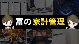 【2024年版完全攻略ガイド】家計簿アプリマネーフォワードのおすすめの使い方 マネーフォワードME マネーフォワード マネーフォワードME 家計簿アプリ 家計簿 Moneyfoward [upl. by Pasol]