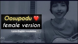 Oosupodu female version❤️ lyrics English translation  peaceful 🫶🏼 fidaa movie  Sai pallavi [upl. by Frey234]