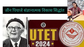 piaget theory of cognitive development  UTET CTET all teaching exam [upl. by Anayhd]