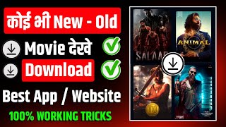 Best Movie App  Best Movie Download App  How To Download Movies  Movie Download Website  2024 [upl. by Anoit]