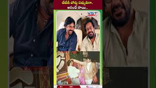 టీటీడీ బోర్డు స‌భ్యుడిగా ఆనంద్ సాయి vstnewsz artdirectoranandsai pawankalyan ttd boardmember [upl. by Elleron]