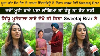 Sidhu Moose Wala Movie Banned  Sweetaj Brar Very Emotional Interview After Movie Moosa Jatt Ban [upl. by Krasnoff]