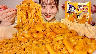 ASMR Shrimp Cream Fire Noodles Fried Shrimp with Tartare【Mukbang Eating Sounds】【English subtitles】 [upl. by Tufts607]