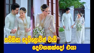 lochana imashi free shoot Sri Lankan Hot Gossip amp News [upl. by Akinar]