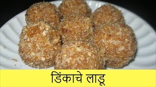 डिंकाचे लाडू  G9nd ke heldi Ladoo  Recipe By Anita Kedar [upl. by Adnwahsat302]