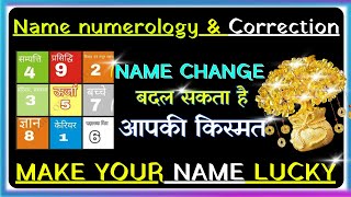 Numerology Name numerology and name correction name numerology calculator lucky name numerology [upl. by Aihcsrop]