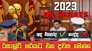 2023 2024 OL Results releasing date ✅  හරියටම ol රිසාල්ට් එන දවස 💥 new annoucement  ol results [upl. by Tsui]