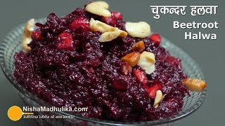 Chukandar ka halwa  चुकंदर का हलवा  Beetroot Halwa Recipe [upl. by Leicam]