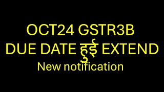 GSTR 3B DUE DATE EXTEND हो गई FOR OCT MONTH इनके [upl. by Ataeb967]