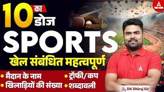 10 का Dose  Important Sports Game Questions by DK Dhiraj Sir [upl. by Neibaf]