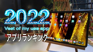 2022年 クリエイター向けアプリランキング ベスト14 主に建築、画像・動画編集アプリ [upl. by Acisseg558]