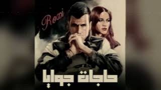 Hagat Gowaya  Amir Eid Cover Version حاجات جوايا [upl. by Styles394]