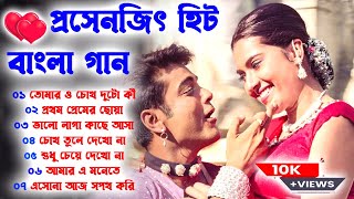 প্রসেনজিৎ বাংলা গান  হিট বাংলা গান  Prosenjit Bengali Boi Gaan  Prosenjit All Hits Bangla Gaan [upl. by Burt]