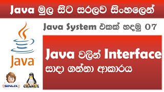 Sinhala Java with Netbeans Lesson 07 by Chanux [upl. by Lull649]