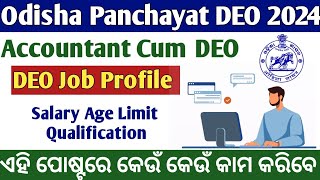 Odisha Panchayat DEO Job Profile Selection Process Age Limit  OSSSC DEO Upcoming Job Vacancy [upl. by Rambert]