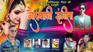 Gailyani Sangeeta गैल्याणी संगीता  Latest New Garhwali Dj Song 2020  Neeru Negi Jaani [upl. by Darum]