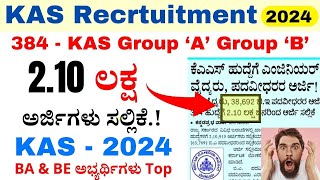 KAS Recruitment 2024  KPSC KAS 384 Group A Group B Recruitment  KPSC Recruitment 2024 [upl. by Nolana]