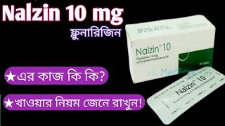 Nalzin 10 mg এর কাজ কি  nalzin 10 mg bangla  flunarizin 10 mg এর কাজ কি  Nalzin 5 mg bangla [upl. by Zoarah]