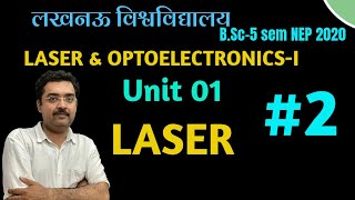 LASER PART 01 II Laser amp Optoelectronics II Lucknow University II BSc V Sem [upl. by Arlana]