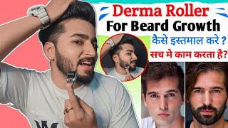 Derma Roller For Beard Growth  Derma Roller Can Grow Beard Very Fast [upl. by Dorehs]