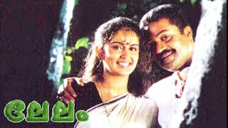 Lelam malayalam movie 1997 BGM [upl. by Anaz]