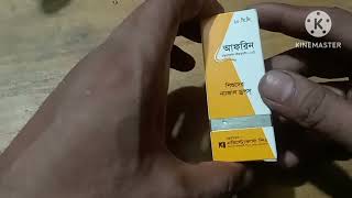 Afrin Nasal Drops । Afrin Drops এর কাজ কি। Afrin Drops ব্যবহারের নিয়ম। Afrin Drops Bangla [upl. by Amati]