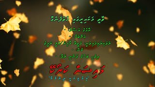 Vaathee Makaireegaa Duet by Dhivehi Karaoke Mysan [upl. by Alysoun864]