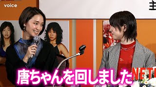 【極悪女王】“クラッシュ・ギャルズ”剛力彩芽＆唐田えりか、試合シーンでプロレス技に挑む [upl. by Maurice324]