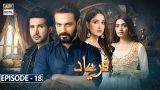 Faryaad Episode 18 Subtitle Eng  10th January 2021  ARY Digital Drama [upl. by Osnofla]