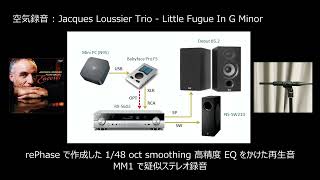 【ベスト録音】高精度 ST EQ をかけた再生音  MM1 で疑似ステレオ録音 [upl. by Ellitnahc]