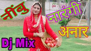 नींबू नारंगी अनार  Nibu Narangi Anar Full Mewati Song  2482 Sahin  Asmina Hd Video  Dehati Video [upl. by Nolrev]