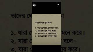 তাদের থেকে দূরে থাকো pinki [upl. by Shimberg]