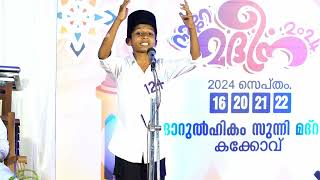 നൂറേ മദീന 2024  Day 3  Part 2 [upl. by Casimir]