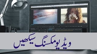 Adobe Premiere Pro Urdu Hindi Tutorial Part 10 [upl. by Yclek]