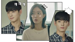 차은우냥Cha eun woo 장난치며 웃다가 질투까지 이 갭 차이 무엇 내 아이디는 강남미인Gangnam Beauty 7회 [upl. by Aivek]