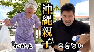 【コラボ】後輩に説教してる時お母さんがくる感じ【地元の先輩まさとしにーにー111】 [upl. by Vivie]