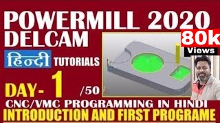 DELCAM POWERMIL 2020 Introduction amp How to Start  FIRST PROGRAM CNC VMC PROGRAMMING [upl. by Ettenrahs]