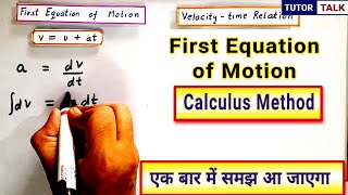 Class 11  Derivation of First Equation of Motion  By Calculus Method  Tutor talk [upl. by Osithe]