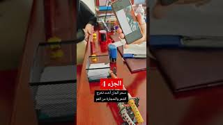 أخت تخرج الشعر والحجارة من اليدين والفم الحسد دويتو العين الجزائر المغرب [upl. by Bowra]