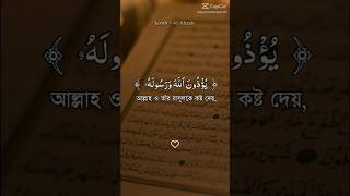 Quran lyrics and telaoate sura alahjab Quran dm 1 [upl. by Irolam]